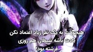 ایا از برگشتم راضی هستید یا برم گم شم ؟