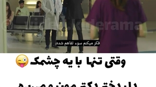 ینی این فقط دل میبره لعنتییییییییییییییییی+کپ