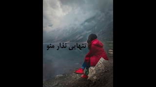 متین دو حنجره -بی قانون-فوتوکلیپ