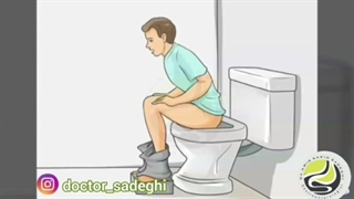خطر جانی زور زدن در توالت