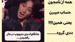 همه از نامجون حساب میبرن!!