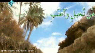 تلاوت زیبای سوره ی یس