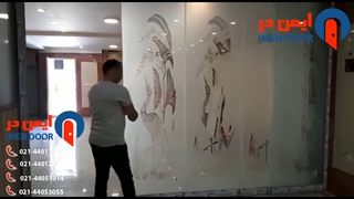 پارتیشن شیشه ای