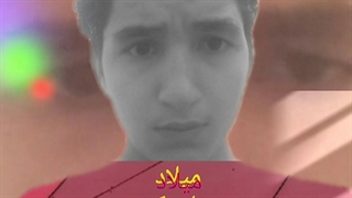 میلاد تاجیک