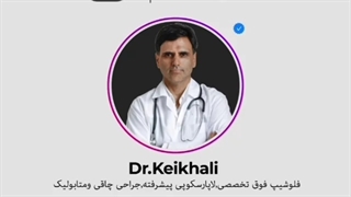 تجربه بیمار از جراحی چاقی