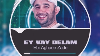 دانلود آهنگ جدید ابی آقایی زاده ای وای دلم