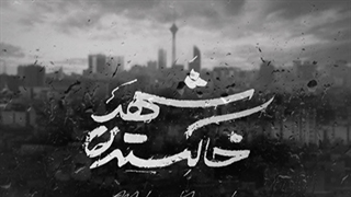 دانلود آهنگ محسن یگانه شهر خاکستری