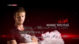 دانلود قسمت95 سریال کوزی گونی