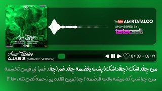 آهنگ بی کلام تتلو عجب۲