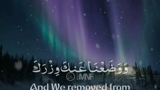 ووضعنا عنک وزرک