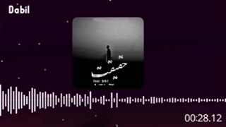 اهنگ حقیقت فاضل دابیل