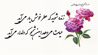 کلیپ شاد عید نوروز