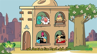 دیرین دیرین - عید شما مبارک