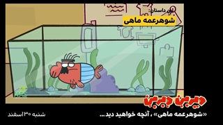 شنبه و یکشنبه این هفته در فیلیمو ببینید