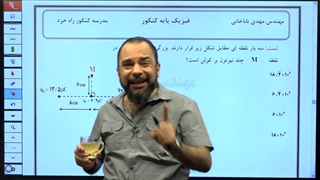 کلاس انلاین فیزیک