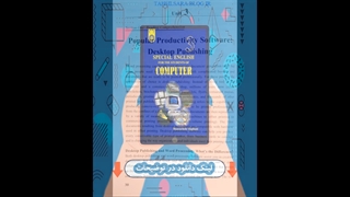 کتاب زبان تخصصی کامپیوتر منوچهر حقانی