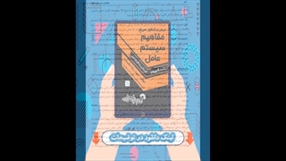 کتاب مفاهیم سیستم عامل مقسمی