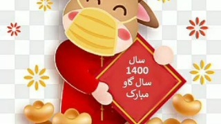 سال نو همتون مبارک