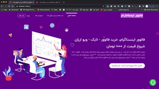 افزایش فالوور اینستاگرام تا ۴۰ هزار فالوور ایرانی در ماه همراه لایک