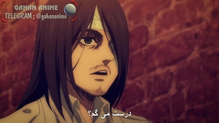 انیمه حمله به تایتان فصل چهارم (آخر) قسمت 15 با زیرنویس فارسی Attack on titan S4_15