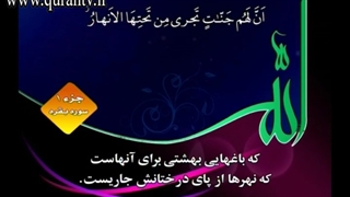 قرآن جزء یک