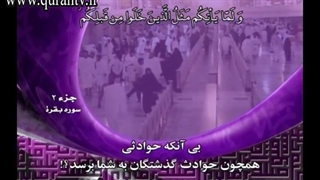 جزء دو قرآن