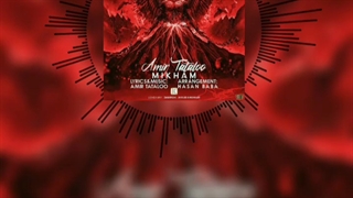 آهنگ بی کلام تتلو میخوام