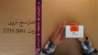 آنباکس فشارسنج بازویی زنیت به همراه گوشی طبی