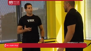 آموزش تمرین بالا تنه و پایین تنه تی آر ایکس