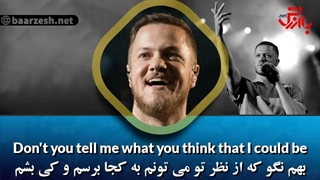 آهنگ Believer با زیرنویس فارسی