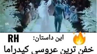این عروسه تموم رسومات رو به ... داد که :|