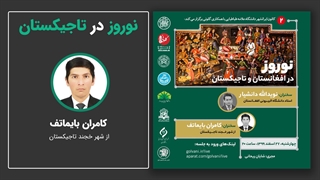 نوروز در تاجیکستان