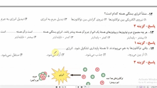 فیزیک 3- فصل 6- جلسه 1- ساختار هسته