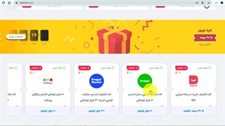 نحوه استفاده از کد تخفیف طاقچه