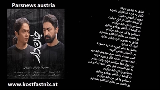 جان دار امین بانی و محمد رضا علیمردانی با متن ترانهAmin Bani, Mohammad Reza Alimardani Jandar with lyrics
