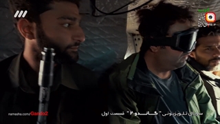 سریال گاندو | فصل دوم | قسمت اول