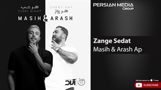 آهنگ جدید مسیح و آرش AP - زنگ صدات