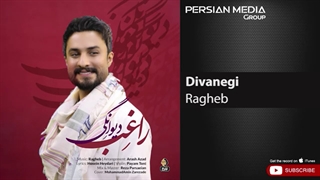 آهنگ جدید راغب - دیوانگی