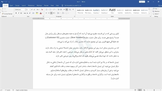 ردیابی تغییرات (track change) و ثبت توضیحات (comment)  در word
