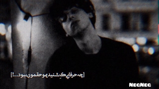 چِه حَرفایی کِ شنیدیمو حَقِمون نَبود :)