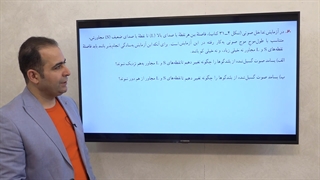 گام به گام سال 99: حل سوالات فصل 4 فیزیک 3 رشته ریاضی قسمت چهارم | استاد سعیدفر