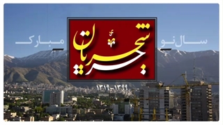 لوگوی جریان شجریان رونمایی شد