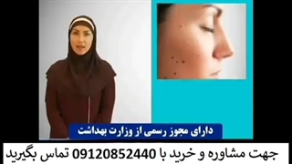 راهکار گیاهی کرم ضد لک صمیم 09120852440 کاشت ریش
