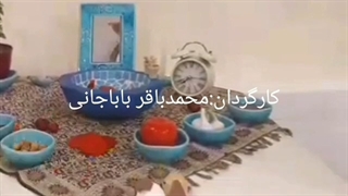 سریال نوروز آنلاین - قسمت دوم