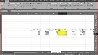 Excel-Advanced Filter