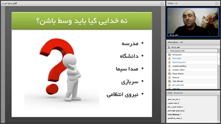 وبینار مُبلغ آموزشی_0_0