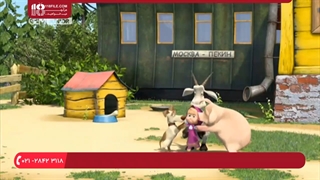 انیمیشن جذاب ماشا میشا