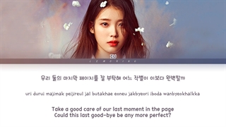 اهنگ جدید IU به نام LILAC