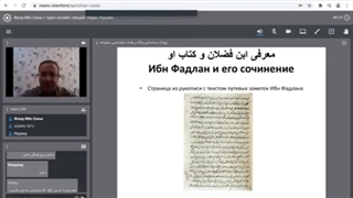 یکشنبه های آنلاین ایران و روسیه- هویت فرهنگی و اجتماعی مردم منطقه ولگا-دکتر عباس احمدوند کامپوزیت ونیر