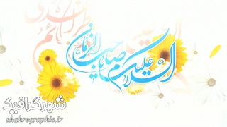 دانلود تیزر افترافکت تبریک ولادت امام زمان (عج)